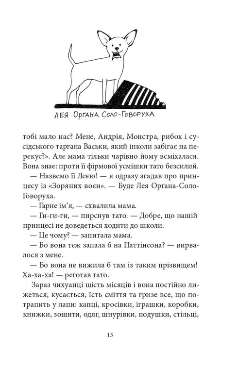 Книга рекордів Говорухи. Книга 2